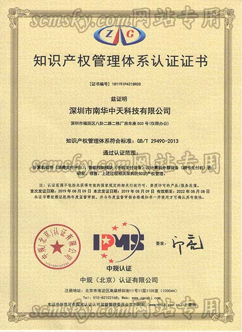 增值电信业务经营许可证书