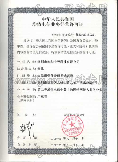 知识产权管理体系认证证书