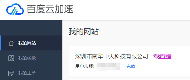  Baidu Cloud Acceleration, Shenzhen Nanhua Zhongtian