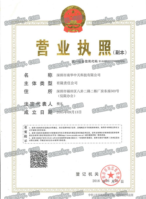  Enterprise Certificate - Business License
